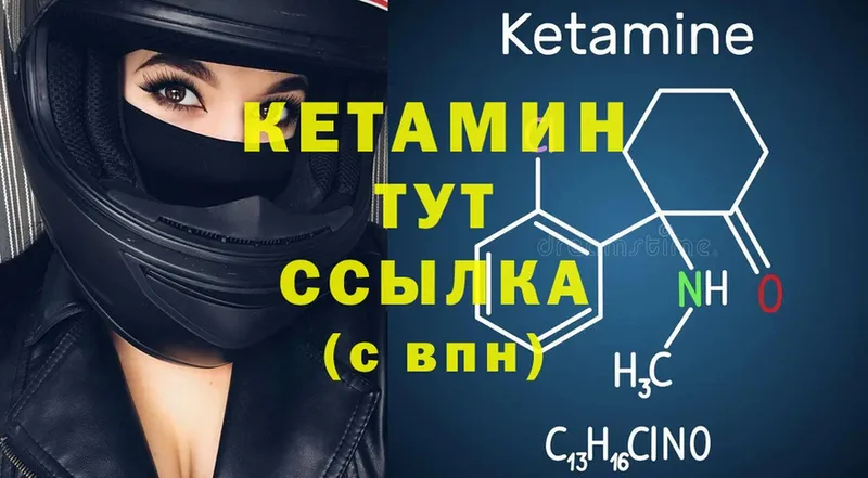 Кетамин ketamine  продажа наркотиков  Георгиевск 